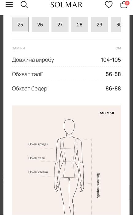 Джинси solmar.