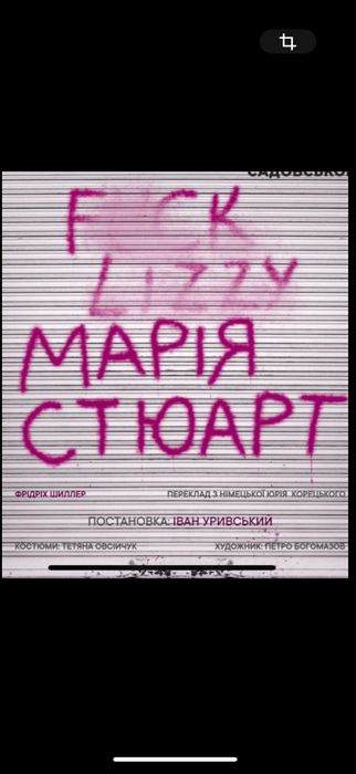 Квитки на Тартюф,Конотопська відьма,калігула,кайдаше.сімя,театр франко