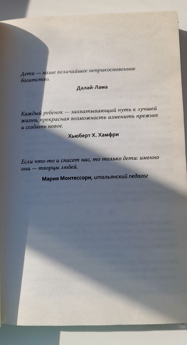 Книга Лі Керролл " Дети индиго"