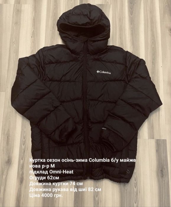 Зимові куртки б/у Nike , Соlumbia p-p M