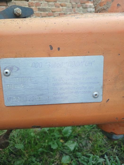 Плуг ОПТІКОН МАСТЕР 3+1, обертовий, з ПЕРЕДПЛУЖНИКАМИ, 2018 р.в.