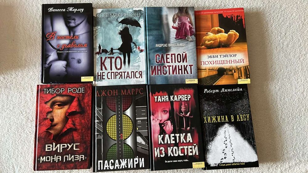 Продам книги в жанре детектив