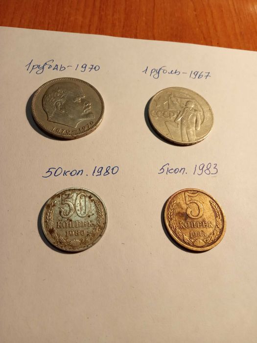 Монеты юбилейные , после реформы.