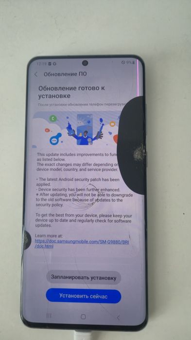 Samsung Galaxy s20 ultra
