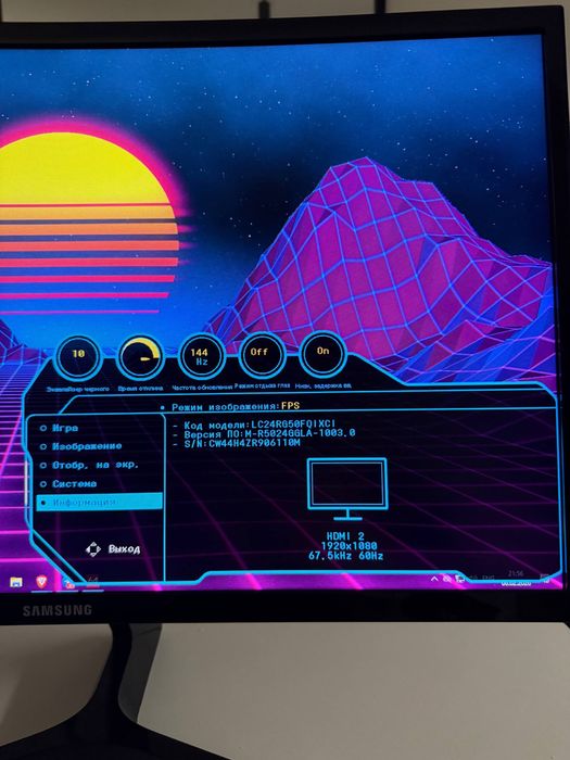 Монитор игровой Samsung