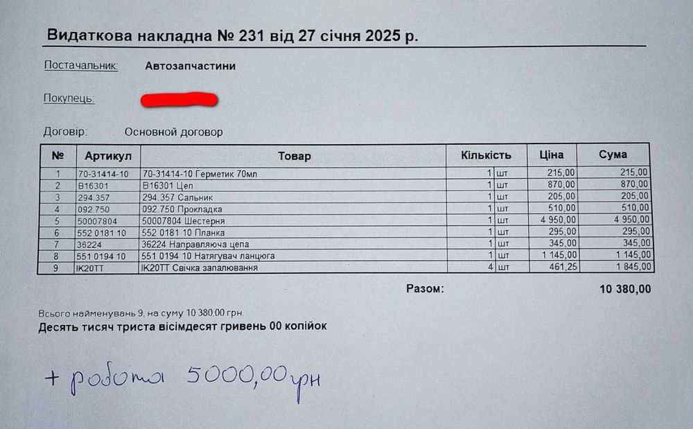 Volkswagen Golf Plus 2007 Обслужена