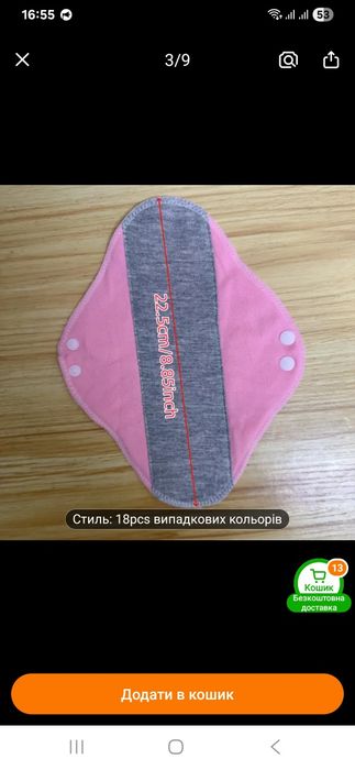 Прокладки багаторазові тканині