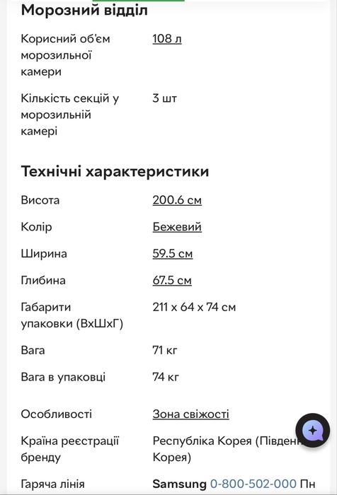 Холодильник Samsung RB37J5220EF