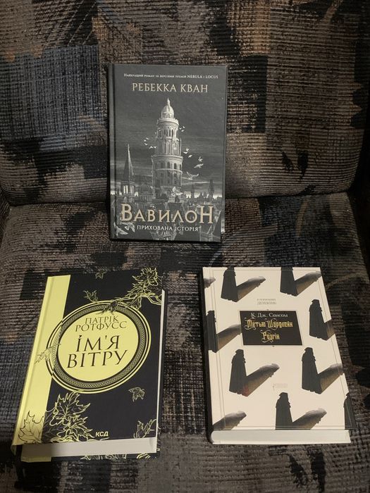 Продам книжки!Безнічь,Вавілон,З-імлі-народжені,