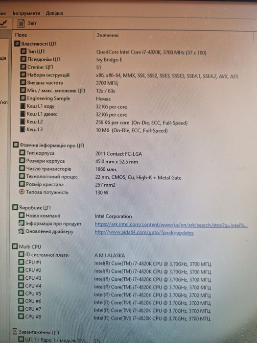 Intel i7-4820K 3.9ghz/64gb память/Материнка  X79 Мощний комплект