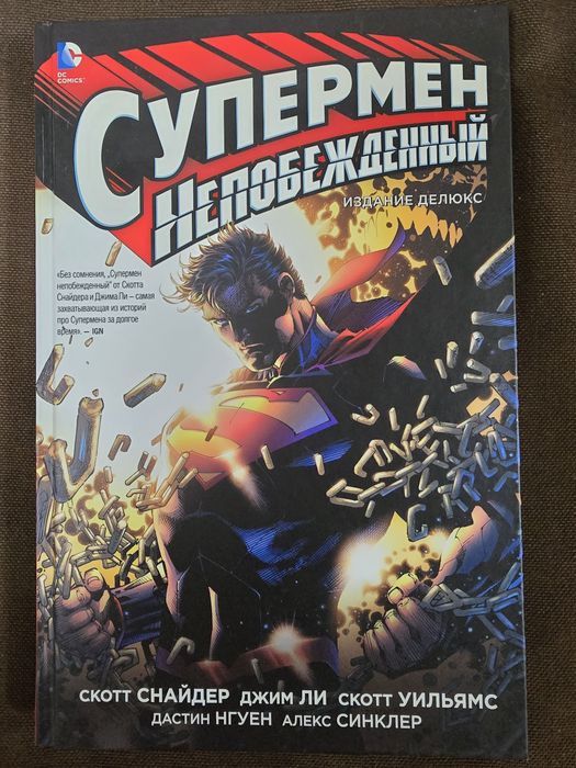 Комиксы Marvel Азбука, Камильфо