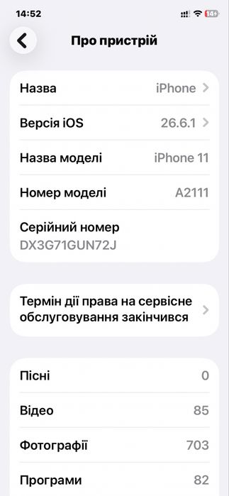 ТЕЛЕФОН IPhone 11/128