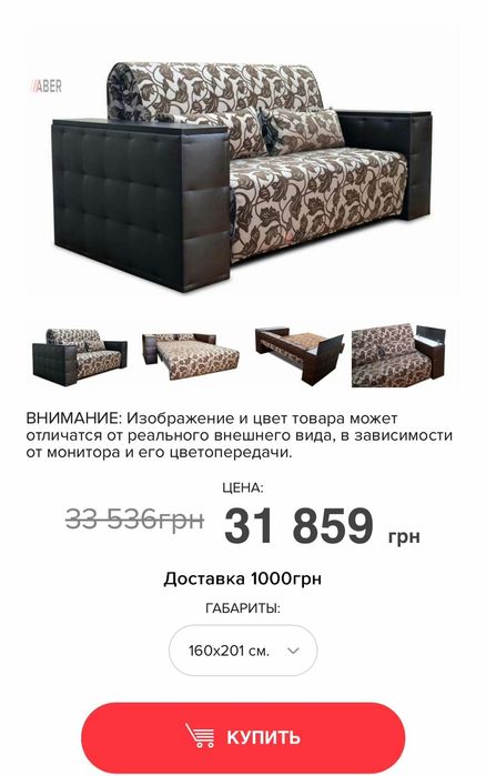 Диван кровать ортопед