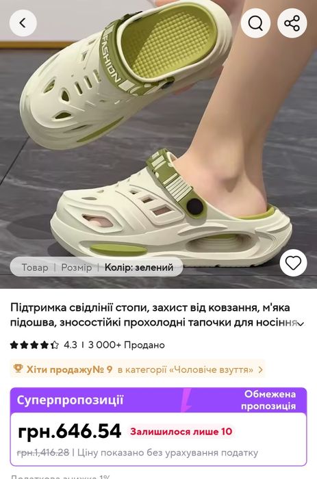 Продам новые сабо