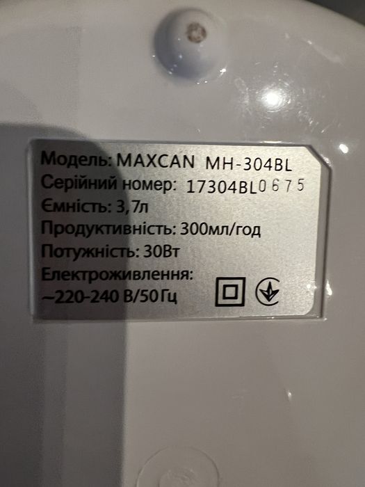 Увлажнитель воздуха MAXCAN MH-304BL