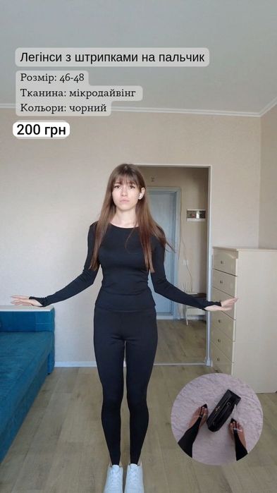 Лосини зимові утеплені