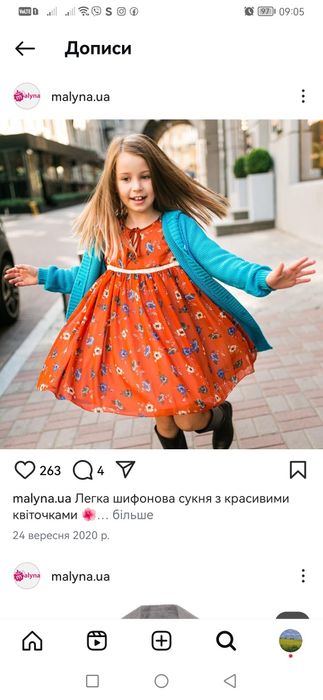 Плаття Malyna 146р.