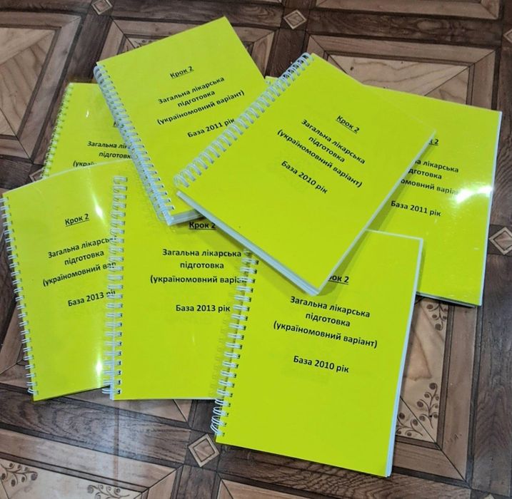 Бази для підготовки до КРОК-2