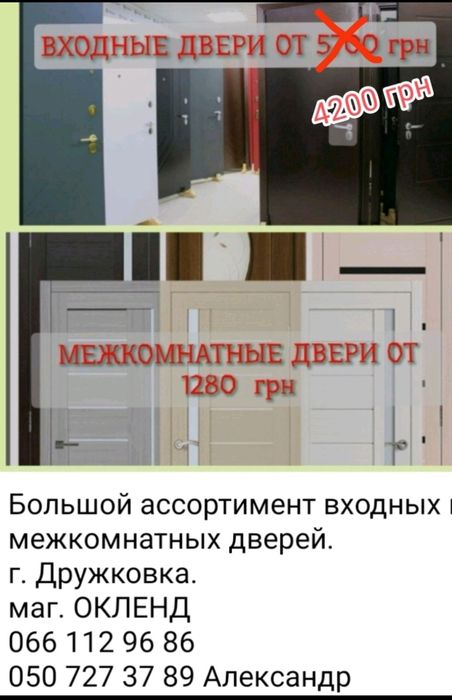 Входные и межкомнатные двери