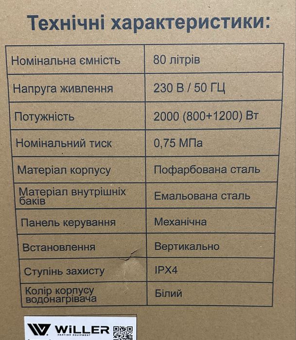 Бойлер Grand не рабочий