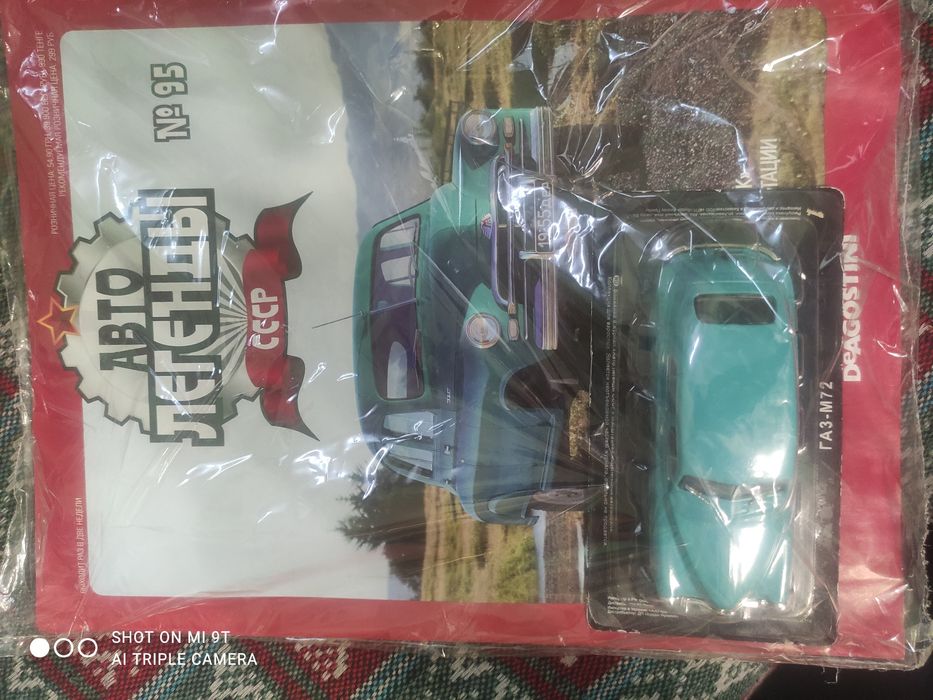 Продам машинки "Автолегенди"