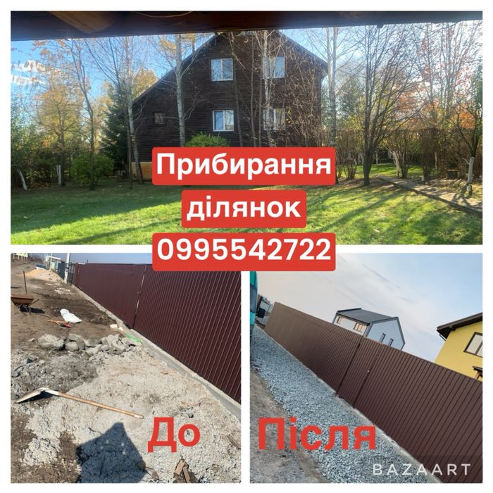 Прибирання територій покос Гатне Софіївська Борщагівка та область