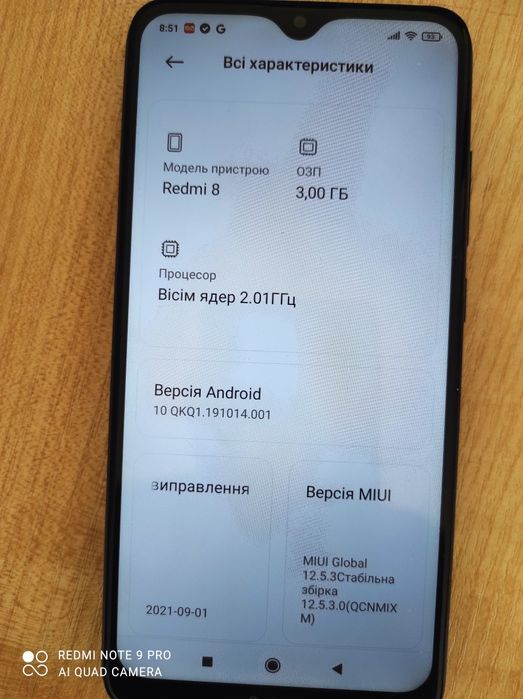 Смартфон Redmi 8