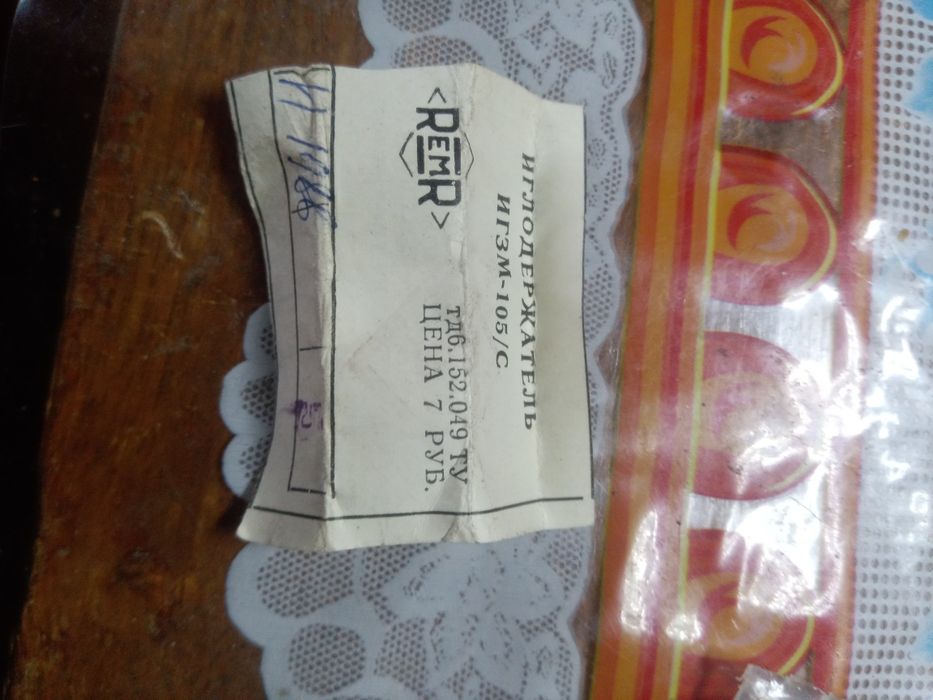 Иглодержатель ИГЗМ-105 с