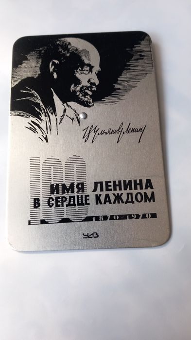 Radziecki kalendarz aluminiowy