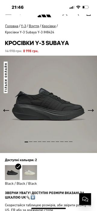 Кросівки Adidas Y-3 Subaya