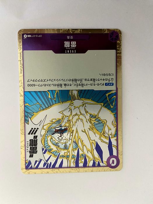 One Piece TCG OP15-077