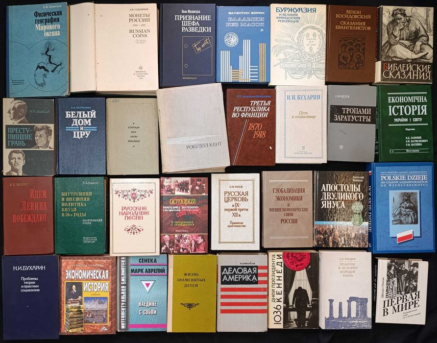 Колекція історичних книжок для різного віку оголошення 9,12