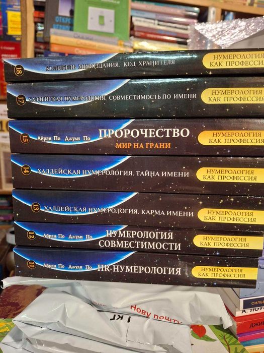 Нумерология совместимости Айрен По Джули По Нумерология как профессия