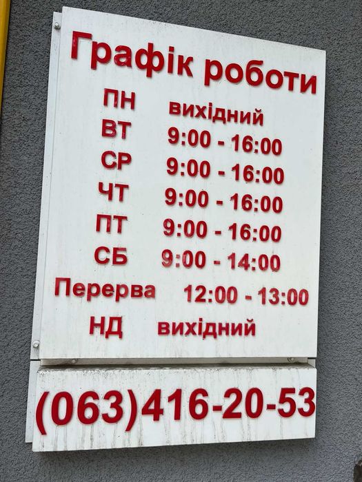 Профлист огромный красивый новый Совхозна 7