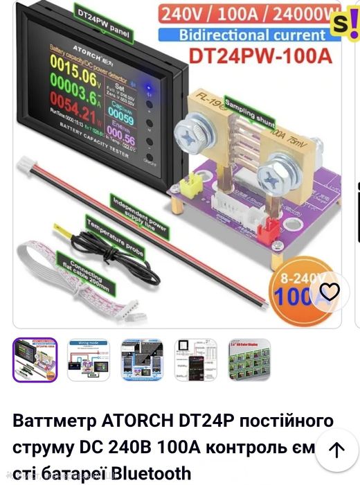 Ваттметр ATORCH  DT24P постійного струму.