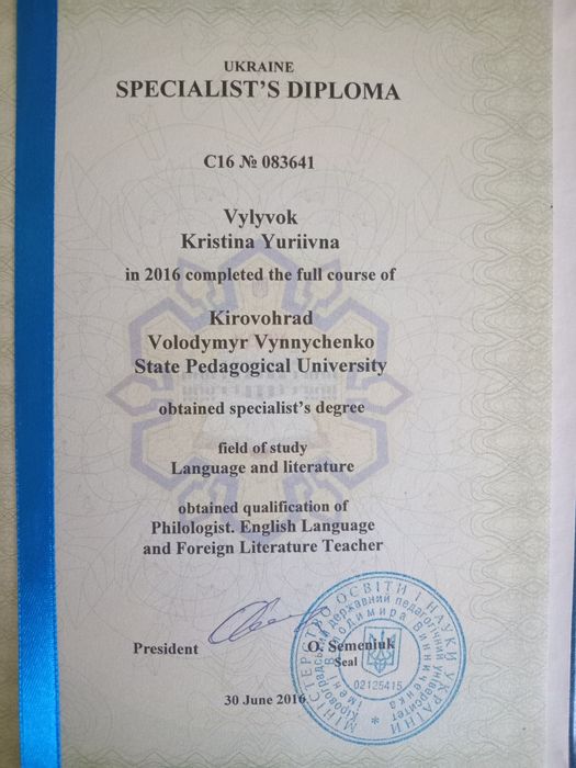 Репетитор англійської мови