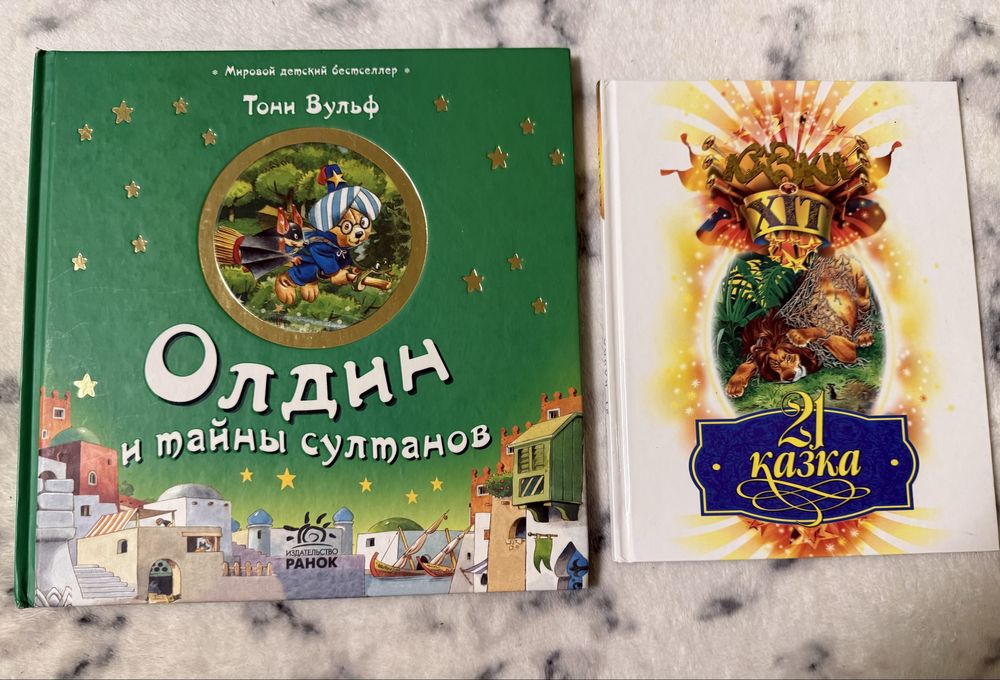 Комплект казок з чудовими ілюстраціями Тоні Вульфа