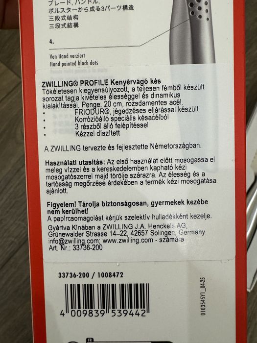 Кухонный нож Zwilling Bread knife