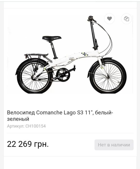 Велосипед Comanche