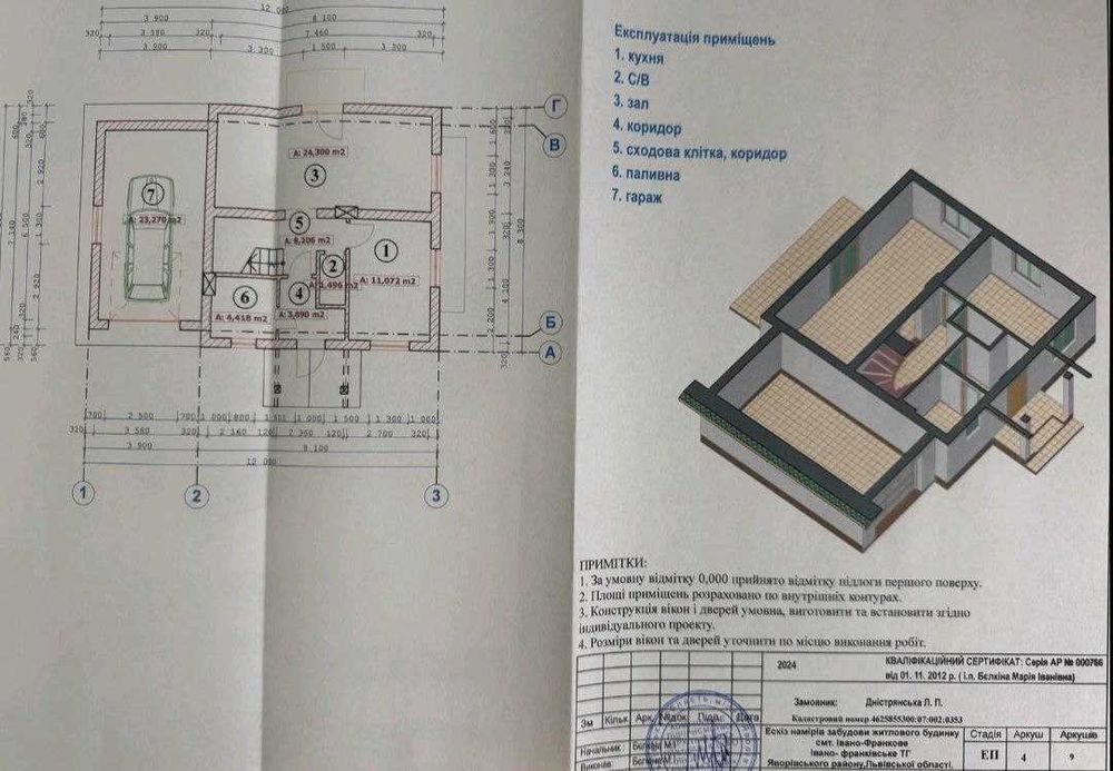 Продаж будинку Івано-Франкове