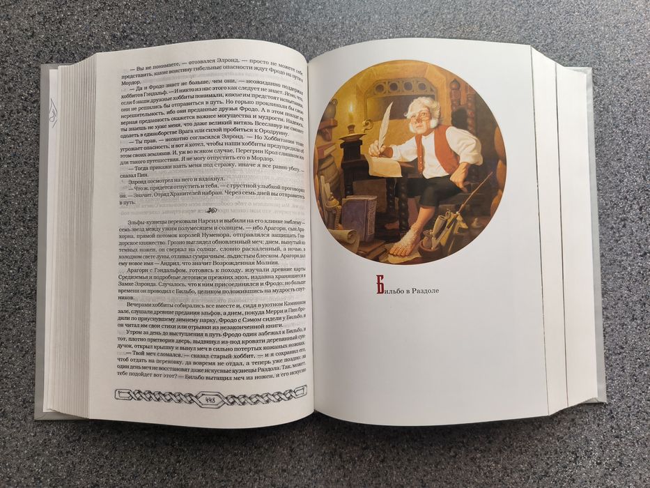 Джон Толкин Полная история Средиземья