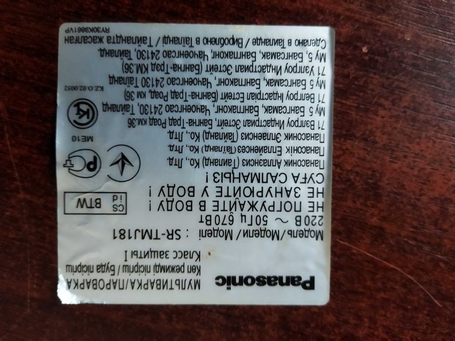 Мультиварка\пароварка Panasonic SR-TMJ181 670W(запчасти).
