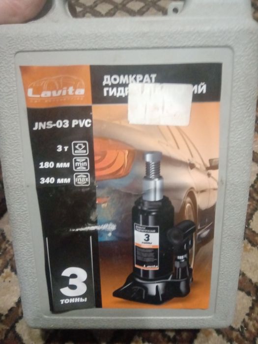 Домкрат гідравлічний