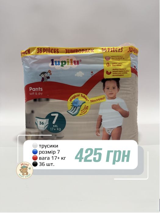 Трусики підгузки  7 розмір