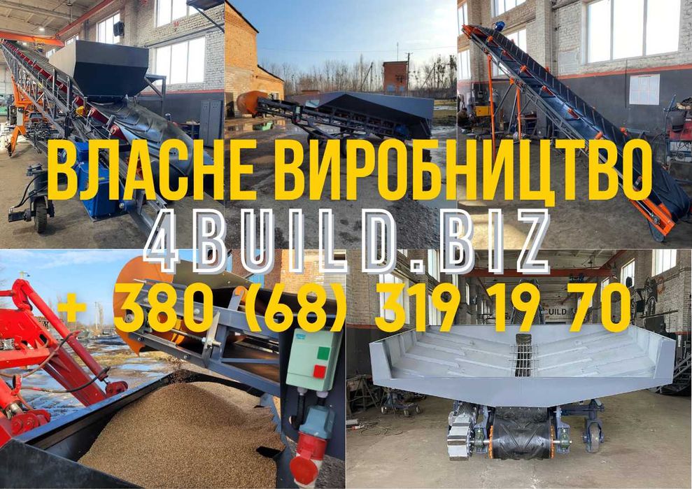 Транспортер для портов, Мобильный конвейер зерна, конвейер, погрузчик