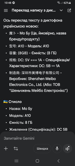 Диктофон з кліпсою. Пам'ять 8гб. Функція МР3 плеєр