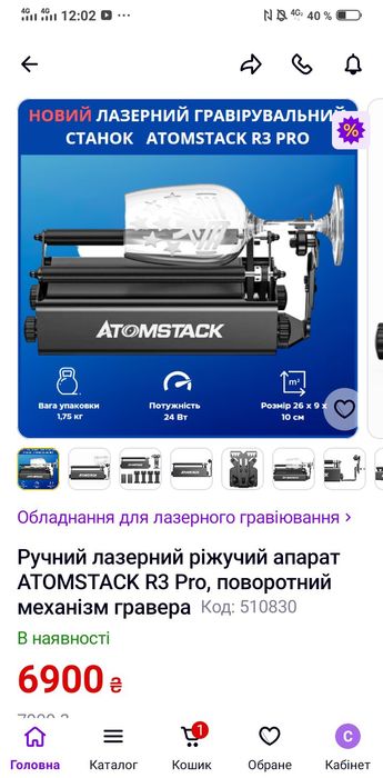 Лазерный гравировальный станок Атомстак Р -3 pro.
