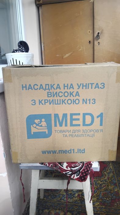 Насадка на унітаз