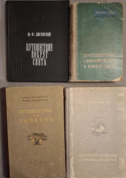 Тур Хейердал,Альманах неопознанного.