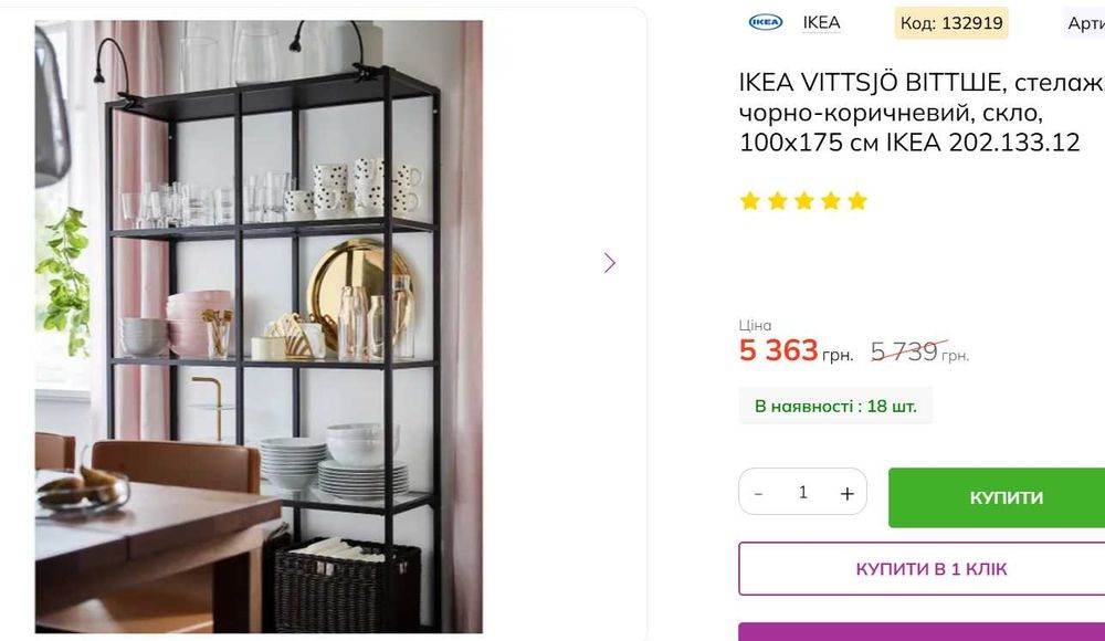 Стелаж 175*100*35